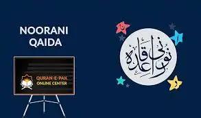 Noorani Qaida Course for biggeners