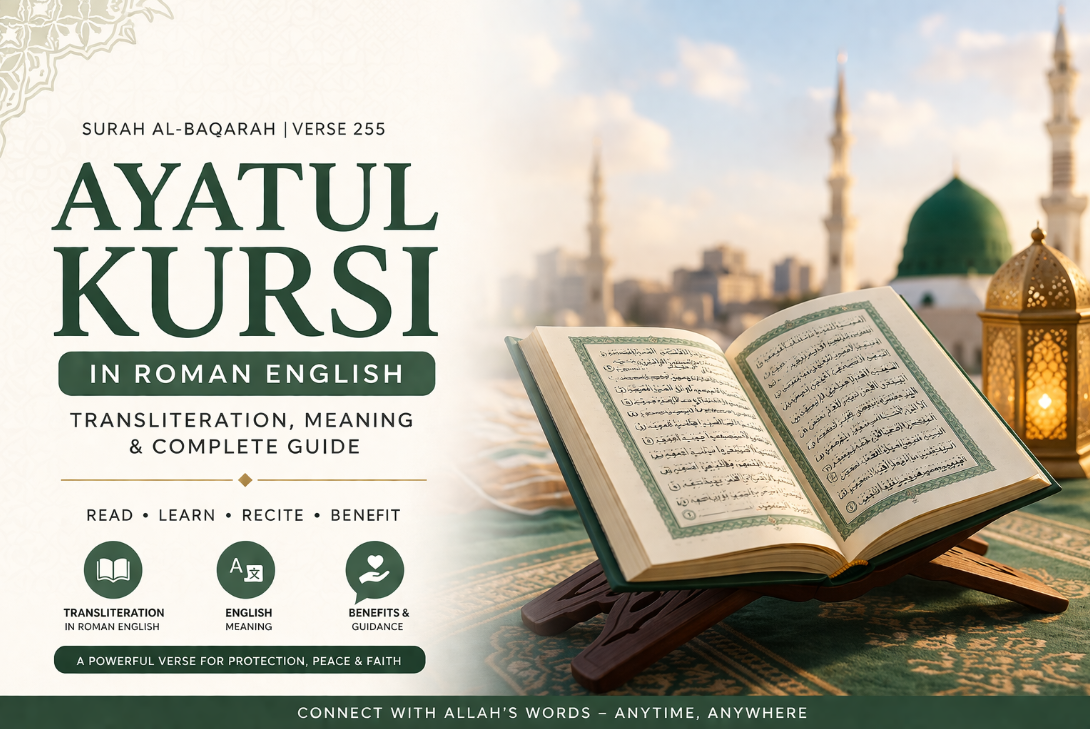 Ayatul Kursi in Roman English (Transliteration, Meaning & Guide)
