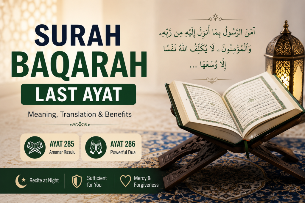 Surah Baqarah Last Ayat